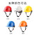 山都澳 安全帽 工地 工程 监理 国标 ABS安全头盔 定制 可印logo 红色（带护目镜）