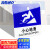 海斯迪克 HKC-606 亚克力粘贴标识牌 门牌警示提示标志牌蓝色10*10cm 小心地滑