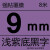 适用兄弟标签机9MM浅紫底/浅粉底黑字TZ-325/125粉红底白字 9mm浅紫底黑字