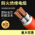 京炼 国标BTTRZ/YTTW矿物质绝缘电缆电线防火柔性铜芯NG-A-BTLY电缆4芯 国标3*16+2*10/1米