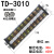 须特 TD系列接线端子排 导轨式 15/30/60/150/200A电线连接器 铁件 TD-3010铁
