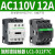 德电气Te交流接触器LC1D12M7C电流12A线圈电压AC220V 替代CJX2-12 LC1-D12F7C AC110V