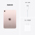 苹果（Apple）iPad mini6 8.3英寸苹果平板电脑 2021年新款 A15芯片/全面屏 粉色 256G WLAN版