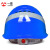 一盾免费印字 一盾安全帽工地男国标加厚建筑工程电力领导 蓝色 四面透气反光条