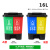 双桶垃圾分类垃圾桶脚踏商用20升40L干湿80公共场合 16L双桶(绿加红)颜色备注