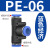 百瑞川 气动PE6/PE12气管快速插接头PE4 PE8  T型三通 100个PE-6 