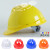 豪玛 安全帽高强度ABS工地施工工程 领导监理  免费印字 建筑透气型防砸 抗冲击 （白色）透气国标款