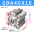 定制亚德客气缸气动小型大推力薄型可调行程SDA/SDAJ32/40X10X15X20SB SDA40X10
