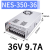 华昊运辰S-350W400-24v15a工业5V监控12v变压器直流开关电源盒48v 5天发货 NES350-36V（36V 9.7A）