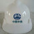 LISM安全帽电气铁路工人用ABS防砸安全帽塑料安全帽注塑安全帽安全帽 蓝色 中国中铁logo
