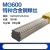 MG600特种合金钢焊丝铸钢锰钢异种钢焊条氩弧合金焊丝1.6/2.0 MG600合金焊丝1.6mm(1公斤) 1盒请拍数