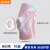 钢米 DJ0072 护膝硅胶弹簧支撑防扭伤 粉白色 XL