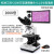 日新光学生物水产养殖显微镜双目RXT-76TV精子高清宠物医院三 三目+2100万摄像头+11.6屏