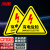 冰禹 BYaf-518 有电危险警示贴（10个）设备安全牌注警示牌 有电危险20*20cm