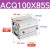 薄型气缸X5X10-30-55S带磁 ACQ100X85S