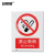 安赛瑞 GB安全标识（禁止吸烟） 公共场所标识牌提示牌 不干胶贴纸 250×315mm DZ30501