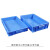 塑料方盘长整理箱方形周转箱收纳盒零件盒浅盘养殖盘叠摞工具盒 33号方盘蓝色     530*335*75mm