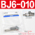 磁开安装码BJ5-1/BMG2-012/BMY3/BMA2/BM5 BJ6-010-016-020- BJ6-010(安装码+绑带) 适配10缸径