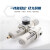 AC3010-03气动二联件空气调压阀型水分离器过滤器AW/AL3000 精