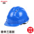 首盾 安全帽工地 三筋加厚按钮款 建筑工程施工防砸头盔 蓝色