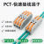 PCT-222快速接线端子PCT-223电线连接器二三进三出按压并线对接头 PCT 221(拼接式)