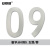 安赛瑞 反光不干胶模切成型数字标识套装（0-9各10片）字高50.8mm 34607