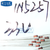 【高科美芯】 1/2W稳压二极管 玻璃管直插 1N5257 0.5W/33V 10个