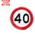 交通道路圆形速牌三角形警示牌方形指示牌速公里标志牌厂区停 禁止超车 40*40cm