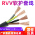 国标RVV5芯电源线3+2芯软电缆4+1动力电缆1.5/2.5/4/6/10/16/25平  京炼 国标RVV-5x1.5(百米)