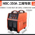 工业气体保护焊机NBC-315/350/500/630二氧化碳级双模块二保焊机 NBC-630重工业5米控制线