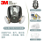 防毒面具6800全面罩装修防尘甲醛化工耐酸碱有机气体防护套装 6800+6002（7件套）