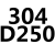 HC41X-16C/16P 铸钢/不锈钢消声法兰止回阀 304立式止回阀 逆 白色 304 DN250 长256