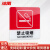 冰禹 亚克力门牌标牌 企业公司工厂告示牌警示牌 10*10cm 禁止吸烟 BYH-356