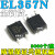 定制EL357N 贴片光耦全新亿光原装 EL357N-C -A -B -D SOP4 EL357 全新(D档位)