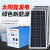 户外太阳能发电机1000W2000W3000W光伏板移动应急设备 300W板200AH电池1KW输出 1KW板600AH电池3KW输出