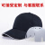 SB（赛邦）鸭舌帽夏季工作棒球透气内衬布安全帽子定制轻便型防撞帽防护 深蓝色
