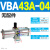 型增压阀VBA10A-02GN气动加压VBA20A-03GN气体增压泵VBA40A-04 VBA43A04(max牌子)