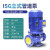 先明IRG立式管道离心泵380V大功率三相工业增压泵锅炉冷却循环管道泵剪板V663