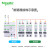 施耐德电气漏保断路器iC65N A类电子式30mA漏电保护开关4P D40A A9F19440+A9V08440