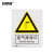安赛瑞 国标安全标识牌（废气排放口）警示标牌 安全标志 ABS塑料板 250×315mm 30836