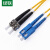 绿联（UGREEN）电信级光纤光缆 SC-ST OS2单模双芯跳线 成品网络连接线 NW227 10米/根