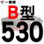 B型三角皮带大全传动带B530到1650/1549/1550/1575/1600/1626 黑色金 红标B530 Li
