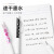 【SOU·SOU联名】日本kokuyo国誉中性笔限定款按动速干刷题考试黑笔可爱水笔可换芯0.5mm 3支黑色替芯