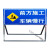 交通标志牌指示牌引路牌不锈钢路面前方道路施工警示牌建筑告示牌 SG-01 50x100cm