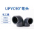 UPVC给水工业排水管塑料接头配件90度水管弯头化工废水PVC管件110 DN400(内径400mm)