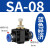 忽风气动气管接头管道节流阀 SA SA4 SA6 SA8 SA10 SA12 管道阀 SA-12 双头都插12mm气管