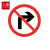 久臻 YJS174 道路安全警示标识 交通铝板标识牌 反光路牌 直径60cm 1.5mm厚 禁止右转