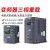 变频器2.2/5.5/7.5KW11/15/18.5/22KW/30/37/45/380三相 4KW380V