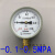 Y-100压力表 气压表 水压表 真空表0-1 1.6 2.5 -0.1-0MPA红旗 -0.1-0.5MPA