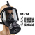 护力盾 防毒面具MF14头戴自吸过滤式全面罩 单面罩